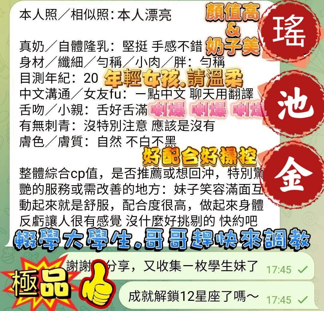 瑤池金實照_7