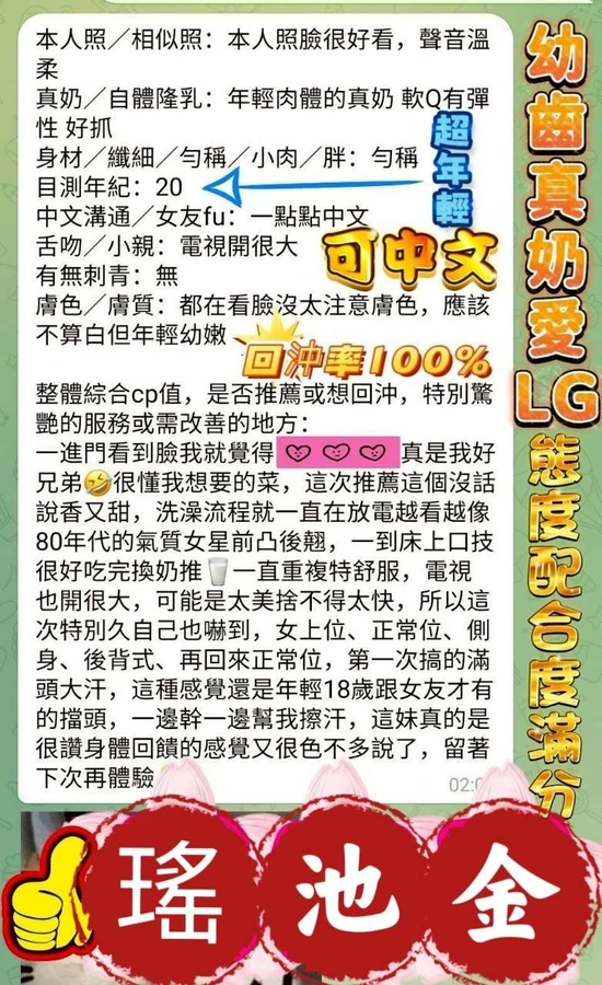 瑤池金實照_3