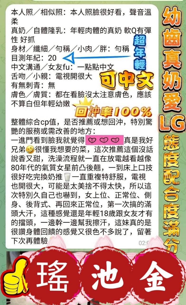 瑤池金實照_8
