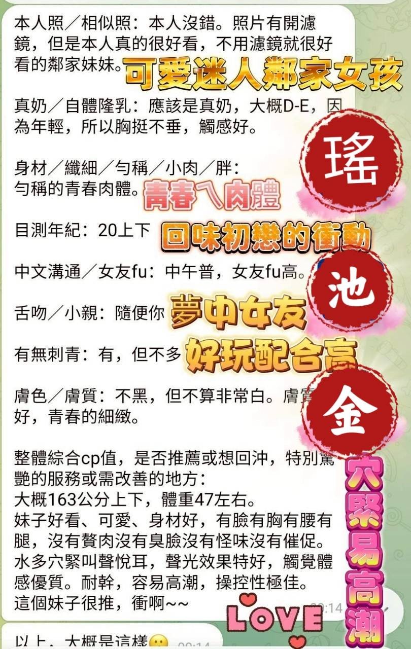 瑤池金實照_9