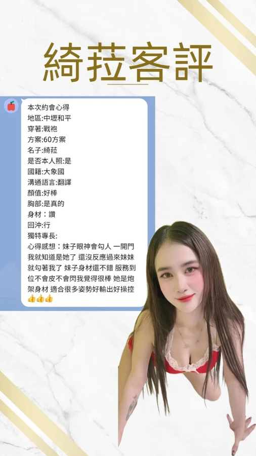 綺菈