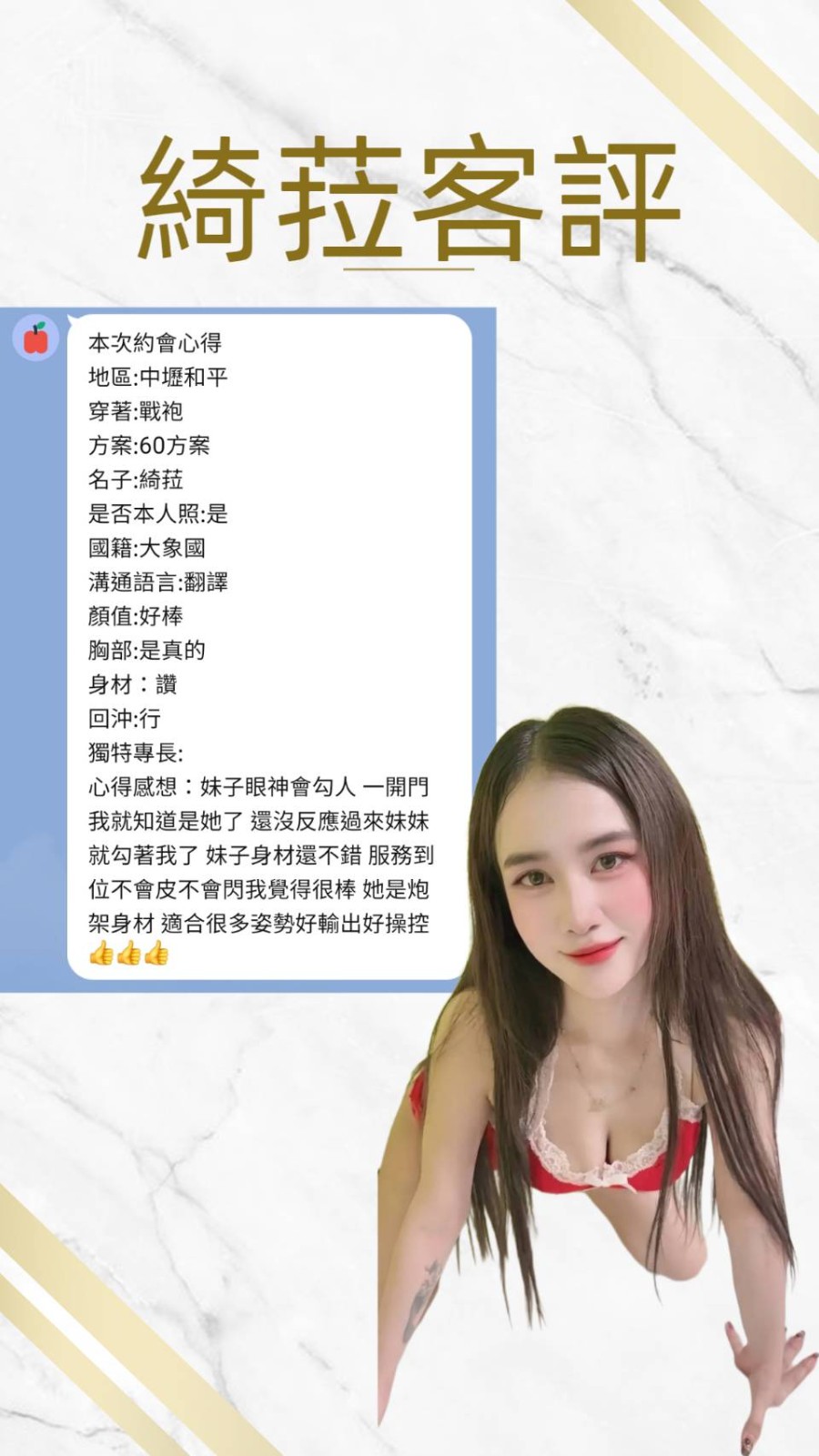 綺菈實照_4