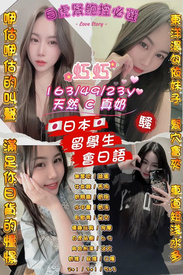 虹虹