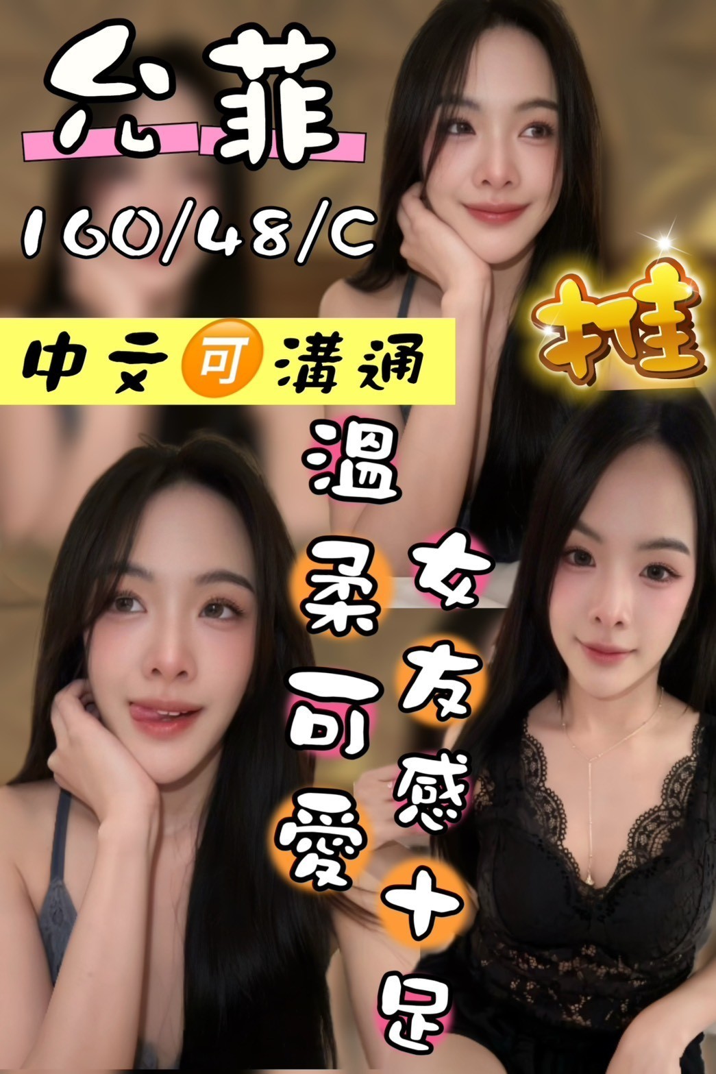 允菲實照_2