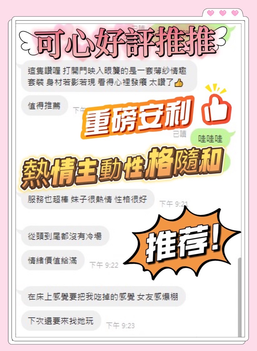 可心實照_4
