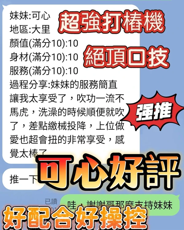 可心實照_2