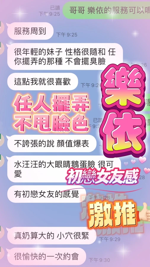 樂依實照_2