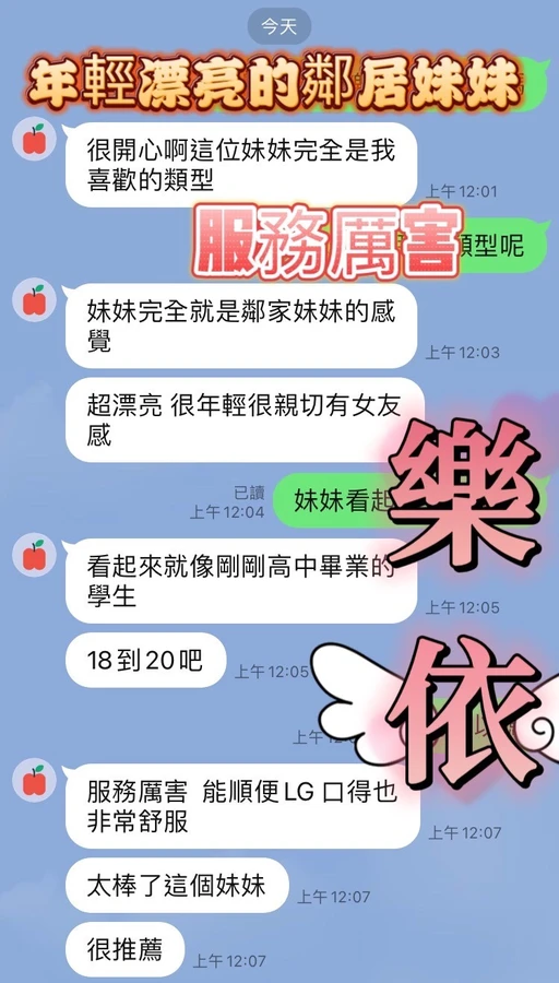 樂依實照_3