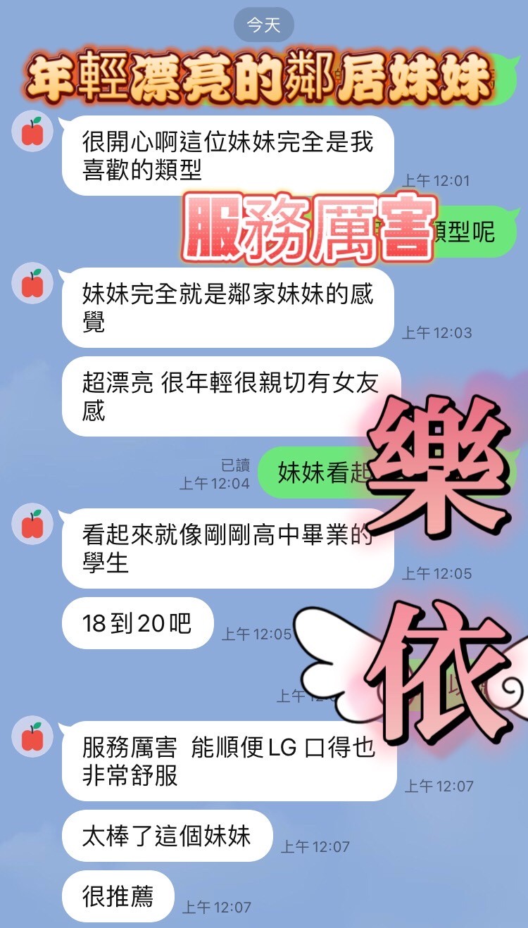 樂依實照_8