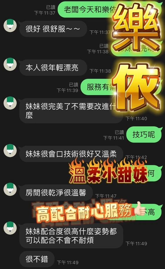 樂依實照_4