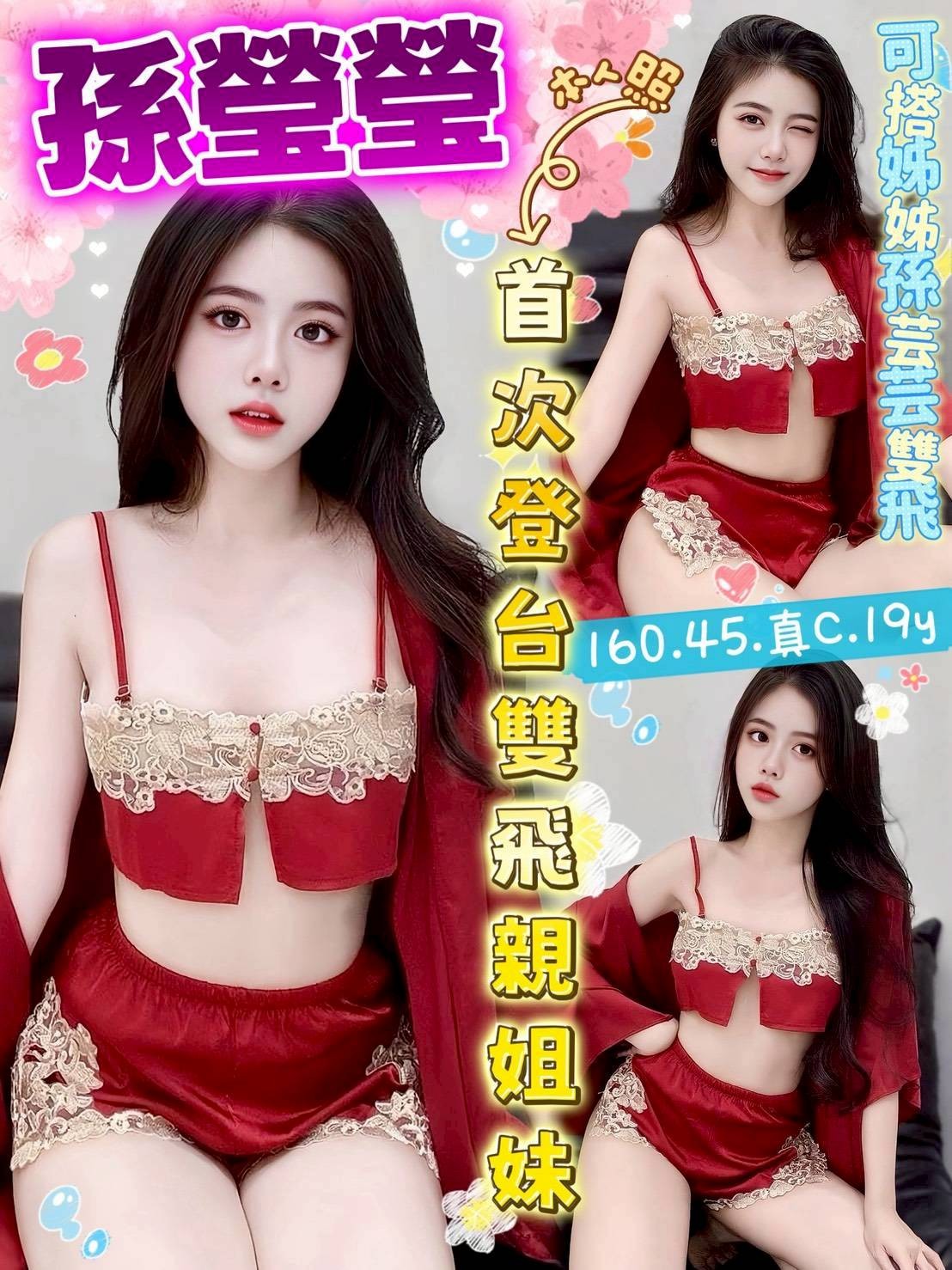 孫瑩瑩實照_2