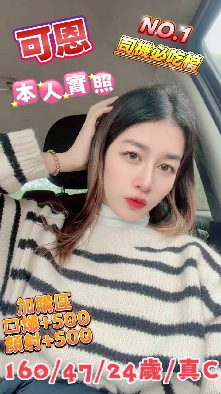 可恩實照_4