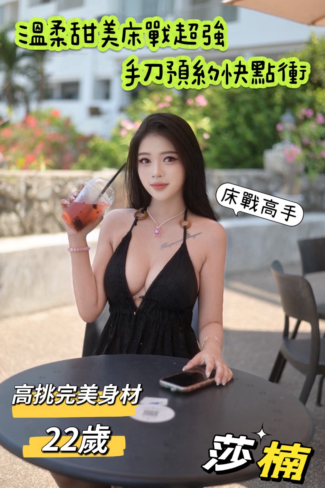 莎楠實照_3