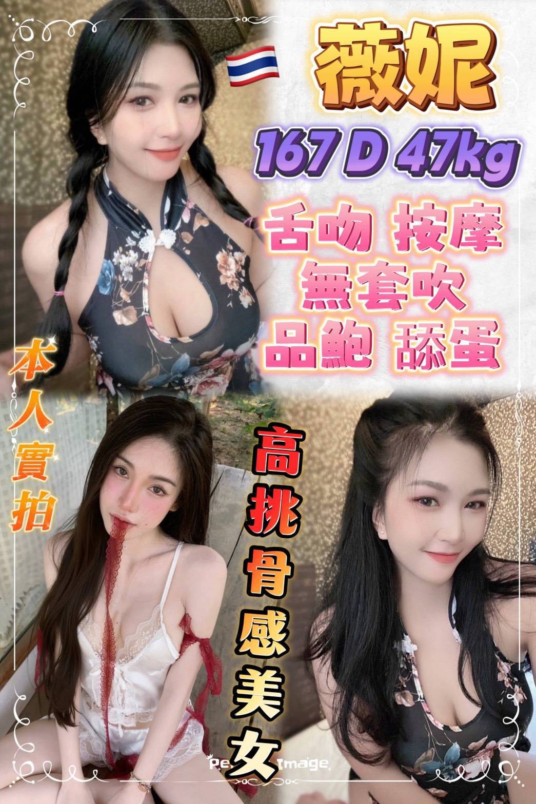 薇妮實照_2