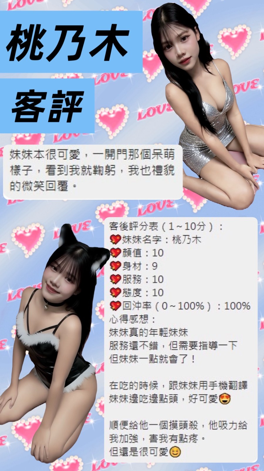 桃乃木實照_7