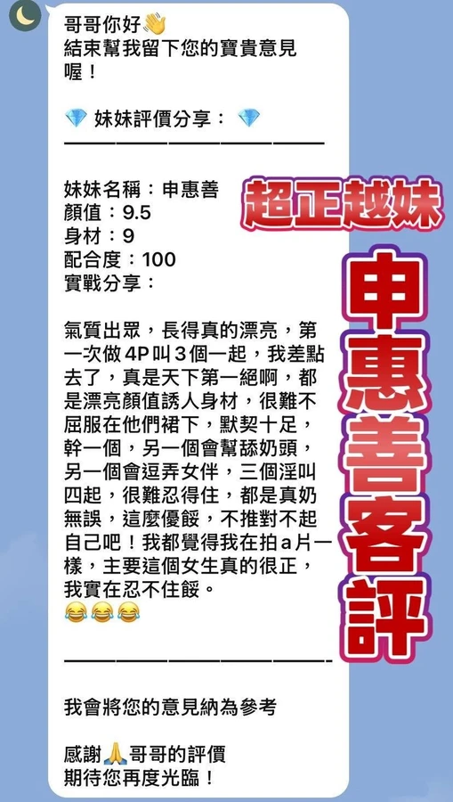 申惠善實照_2