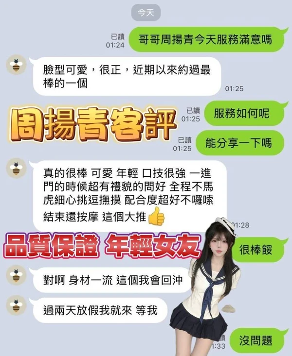 周揚青