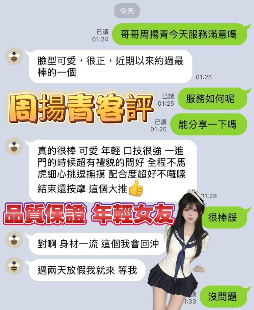 周揚青實照_4