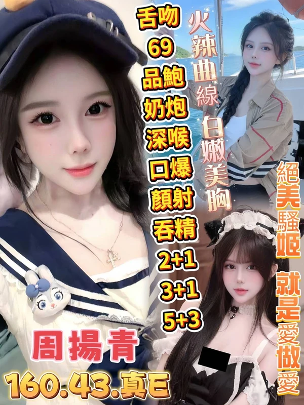 周揚青實照_2