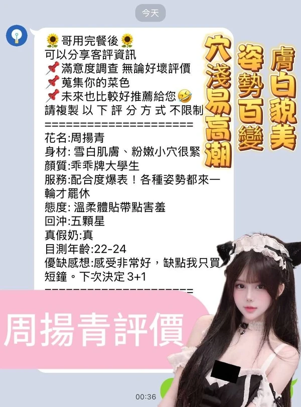 周揚青實照_3