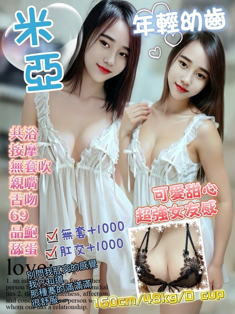 米亞實照_2