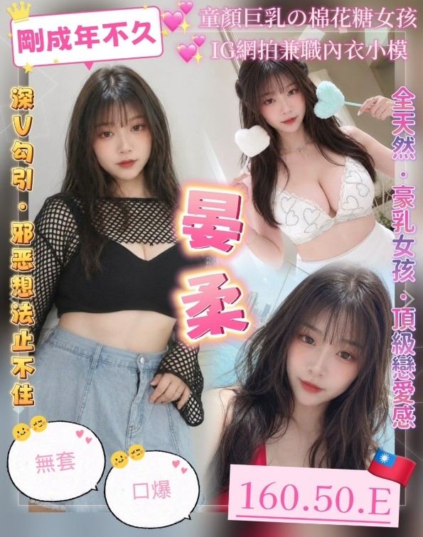 晏柔實照_2