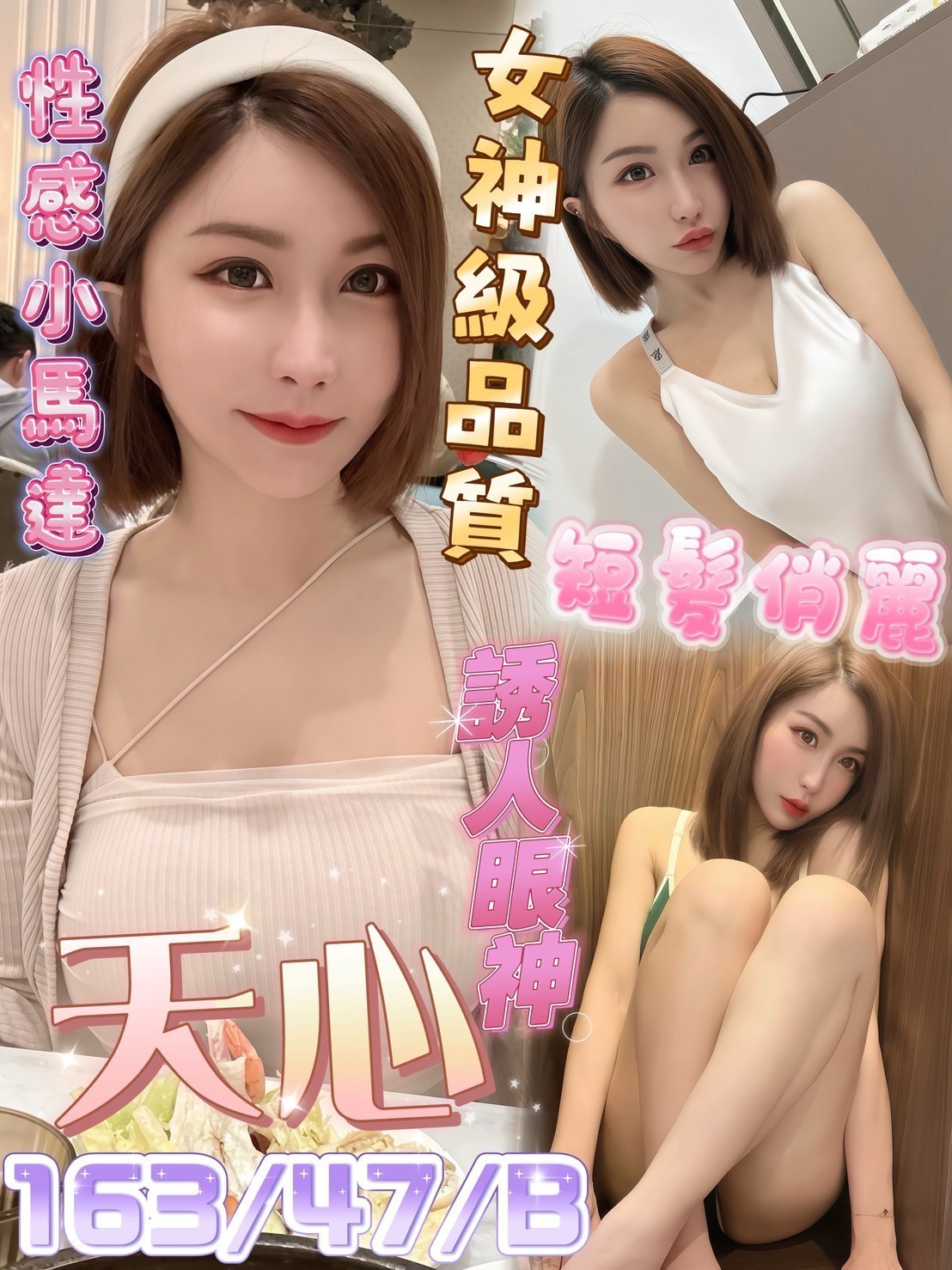天心實照_2