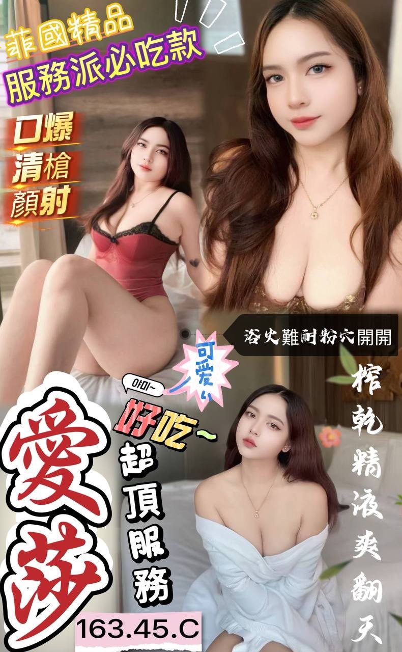 愛莎實照_9