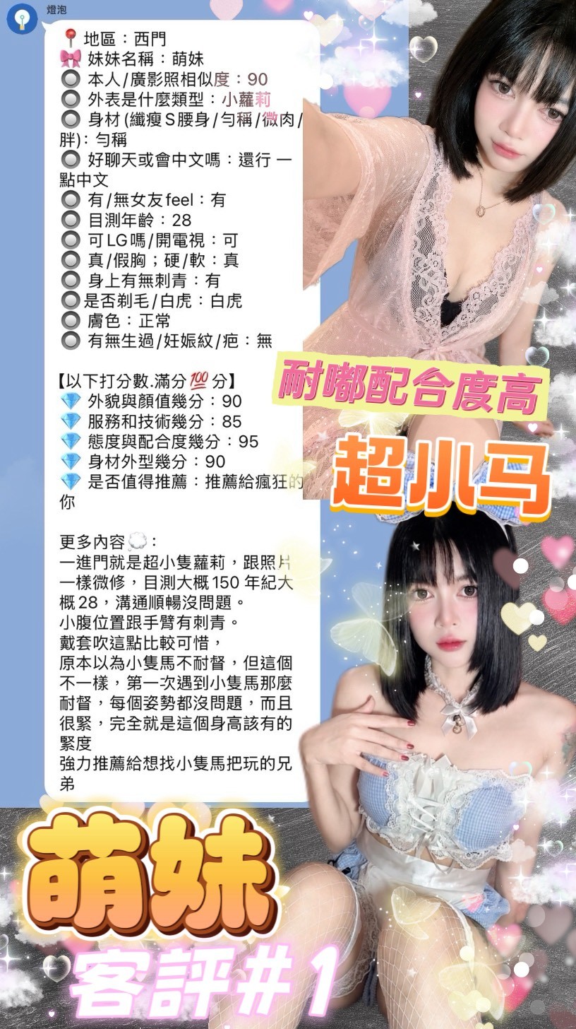 萌妹實照_12