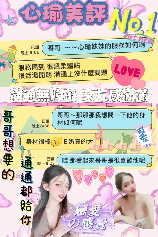 心瑜實照_3