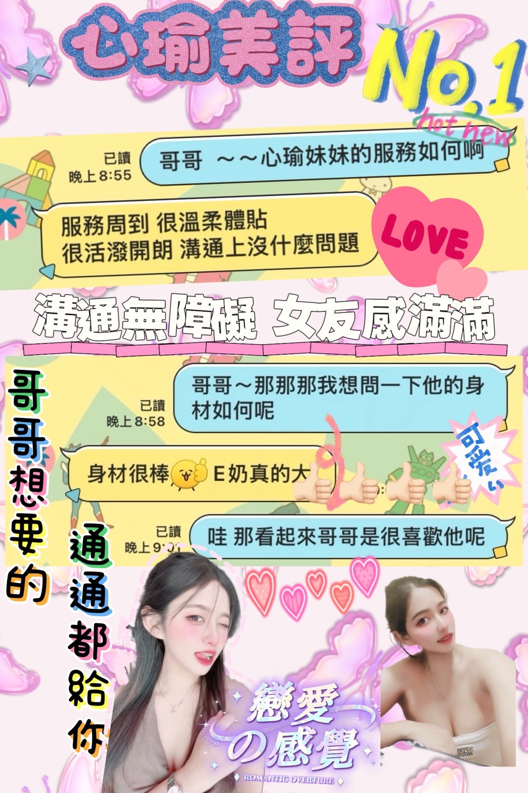 心瑜實照_7
