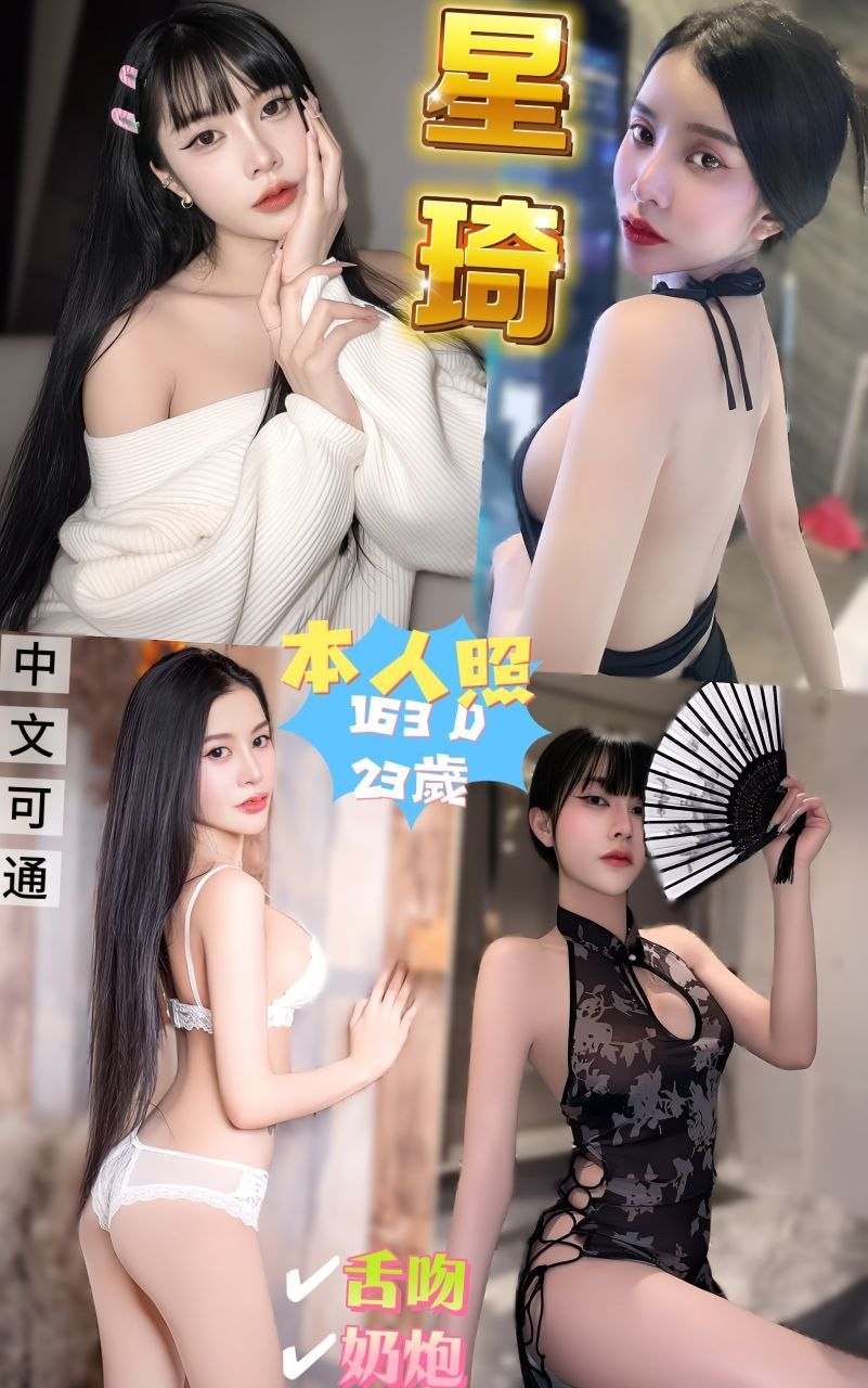 星琦實照_2