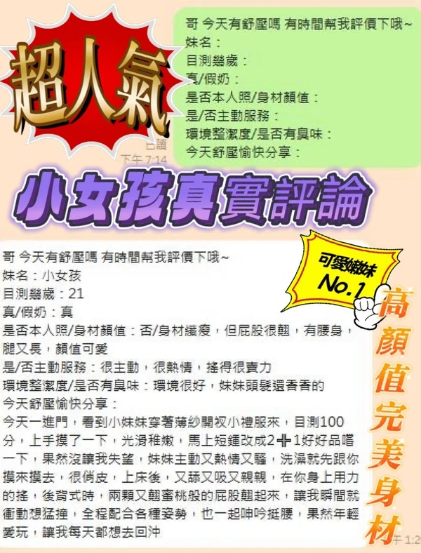 小女孩實照_2