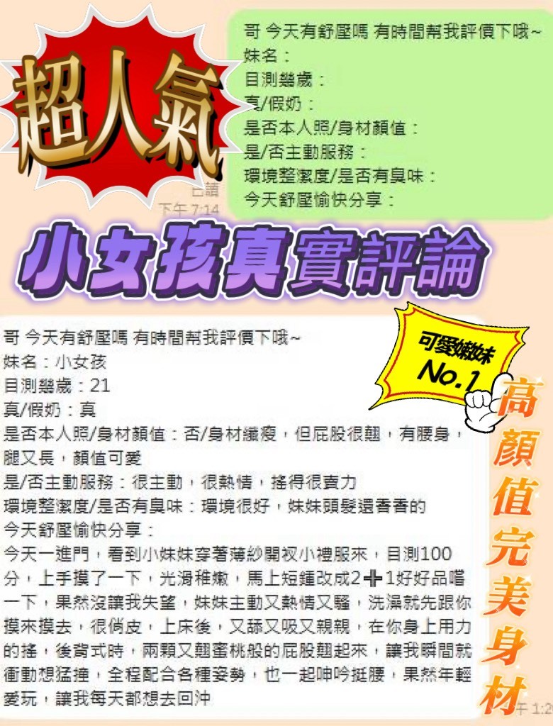 小女孩實照_5