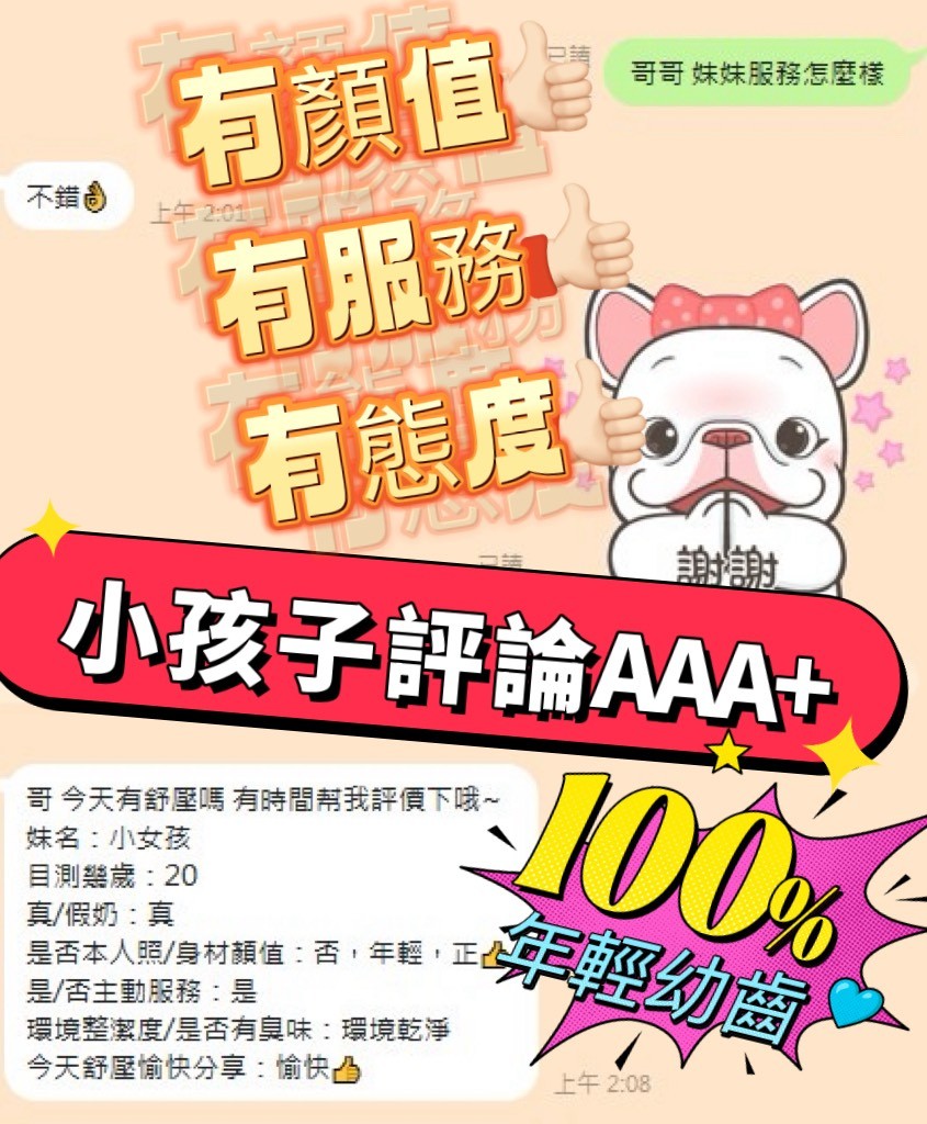 小女孩實照_6