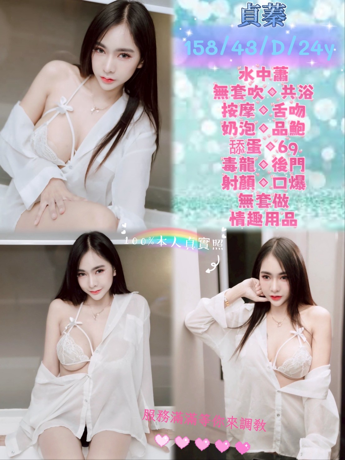 貞蓁實照_2