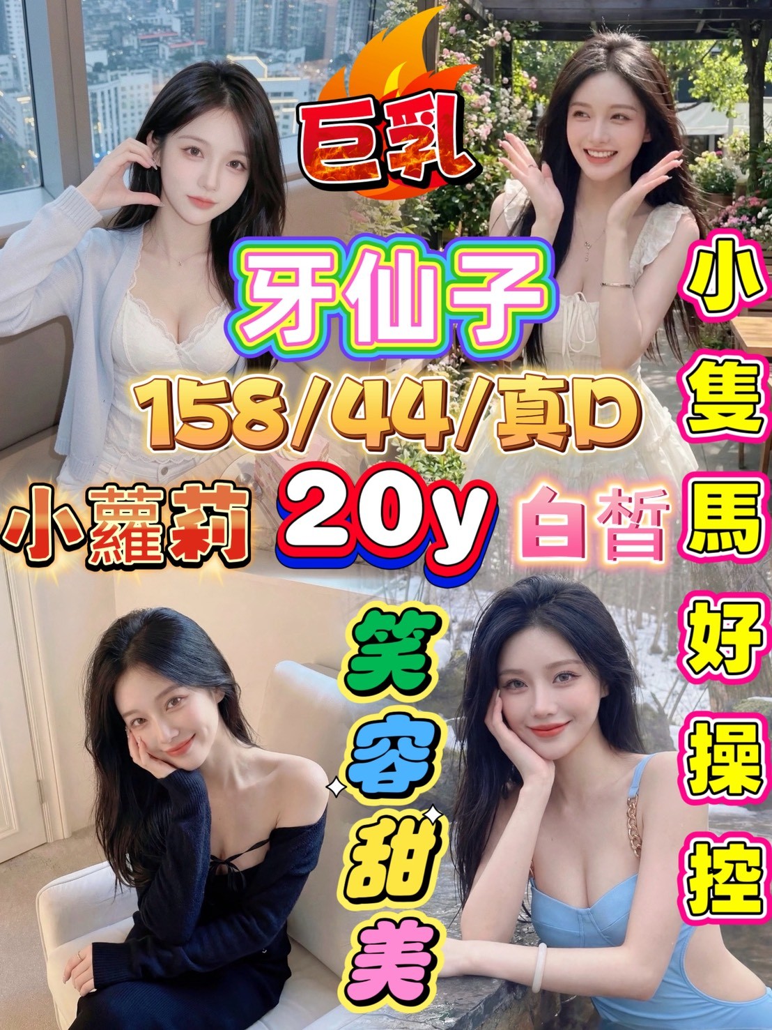 牙仙子實照_9