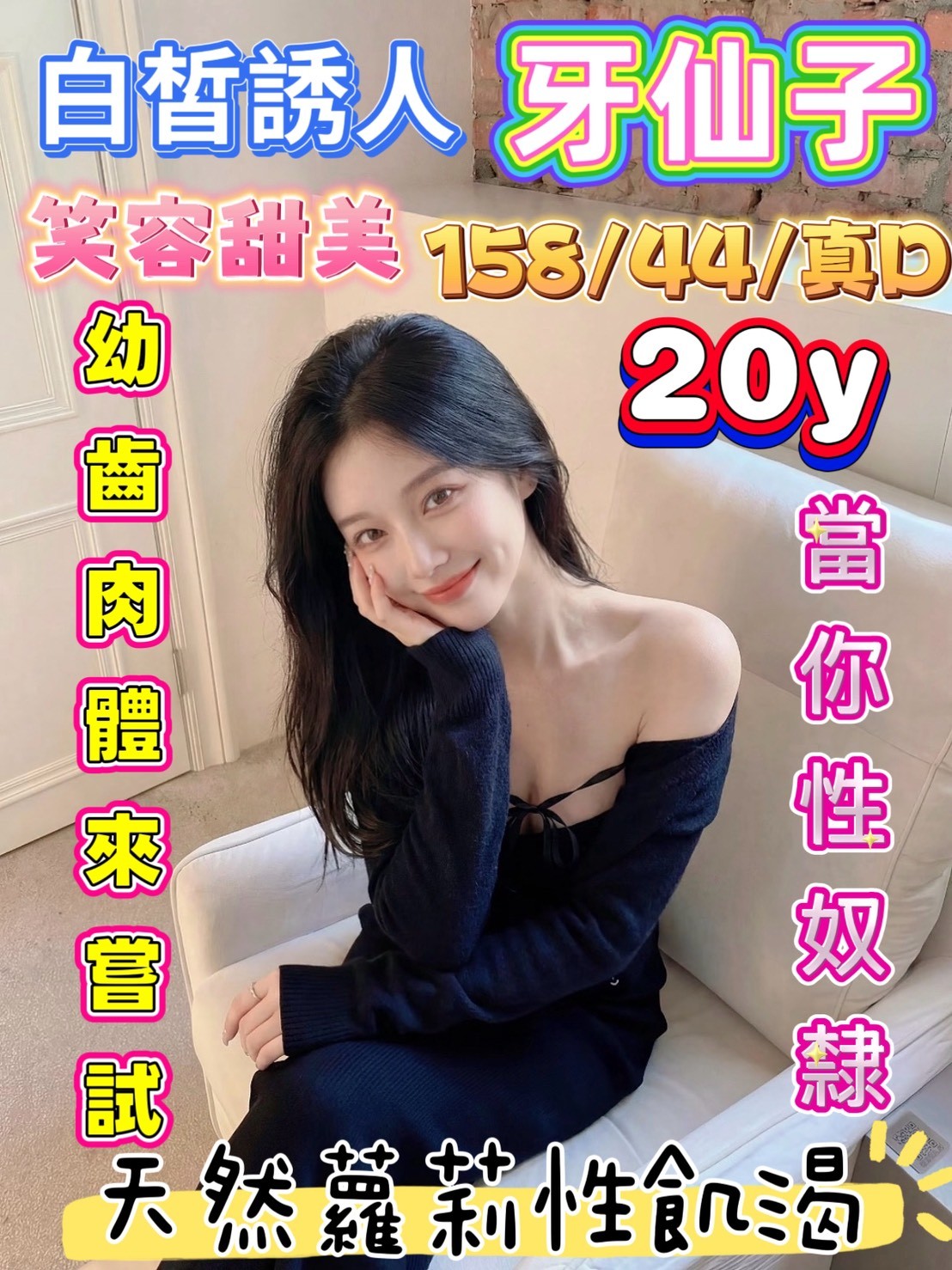牙仙子實照_11