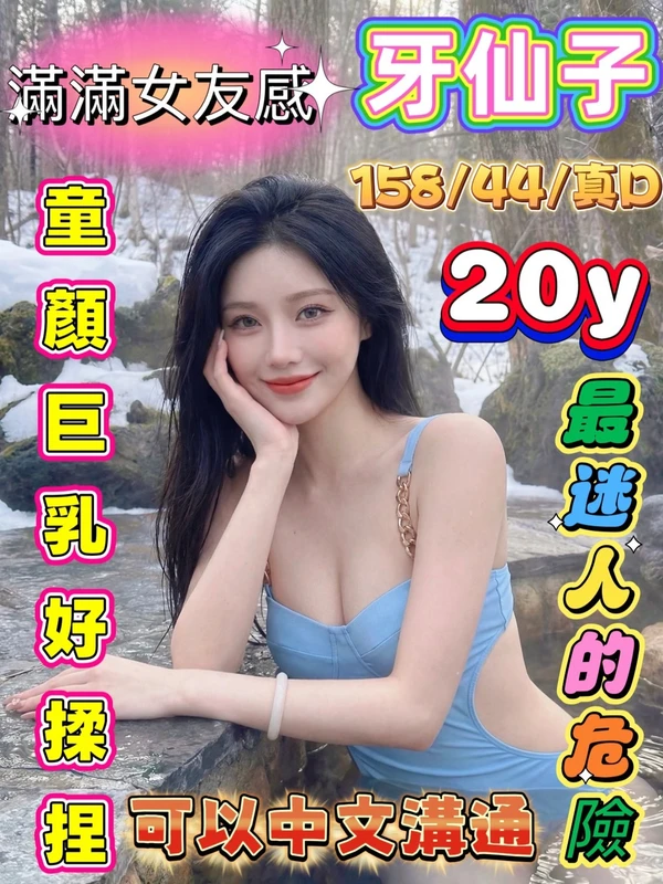 牙仙子實照_5