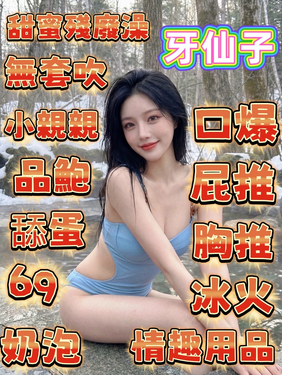 牙仙子實照_14
