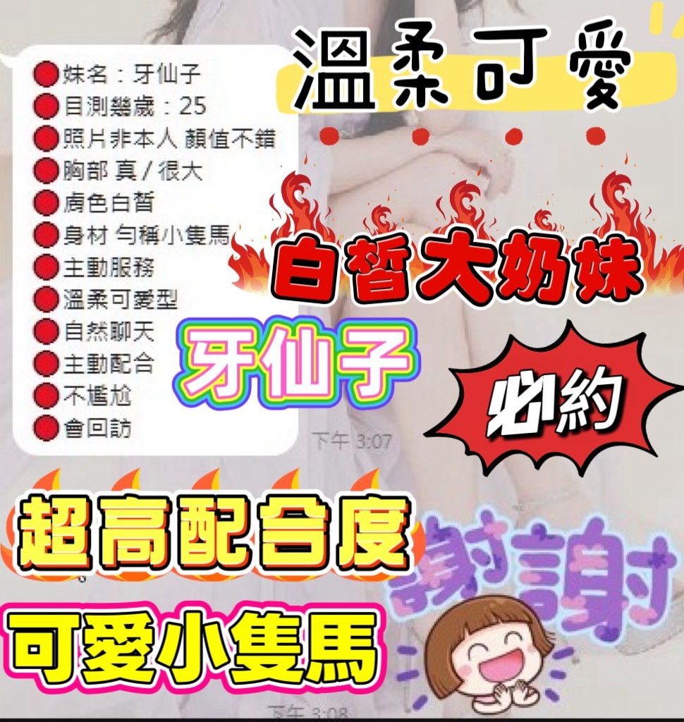牙仙子實照_15