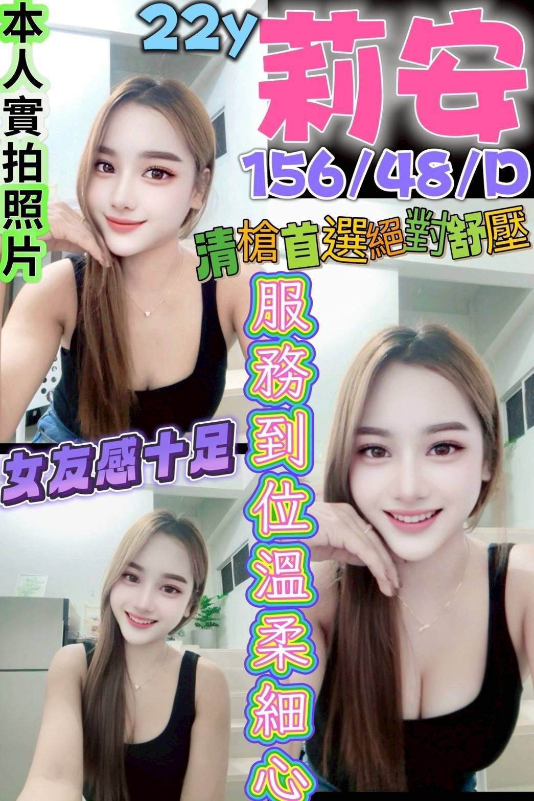 莉安實照_2