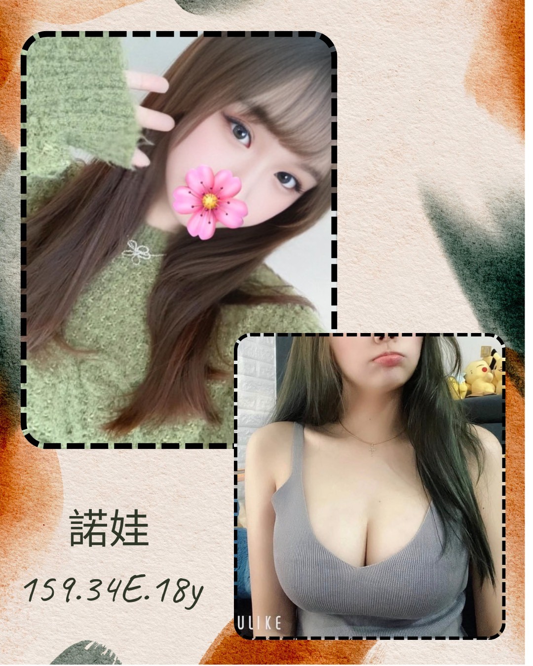 諾娃實照_2