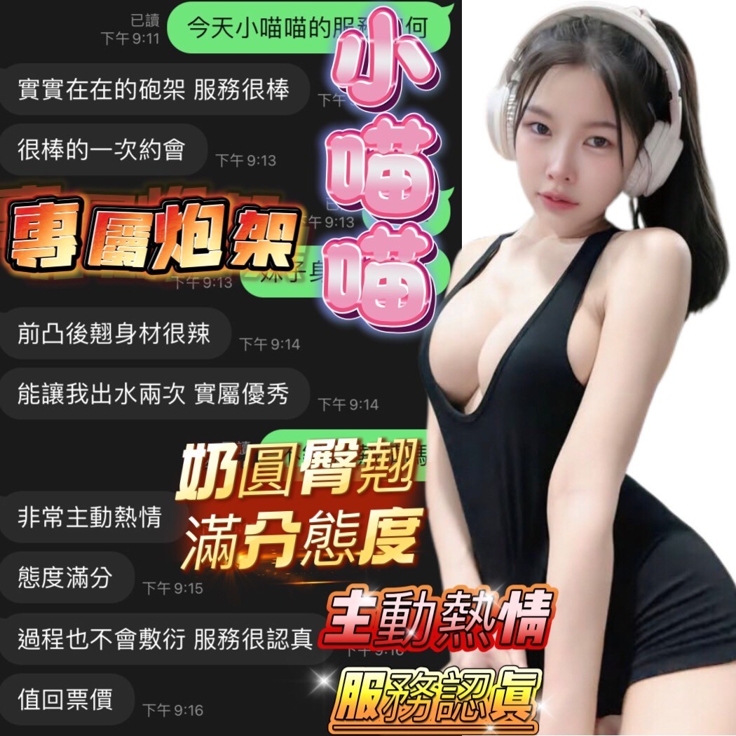 小喵喵實照_6