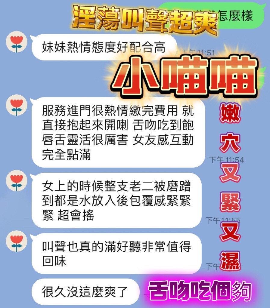 小喵喵實照_8