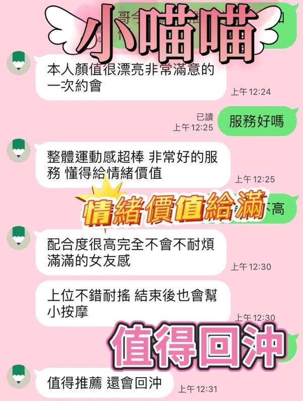 小喵喵實照_5