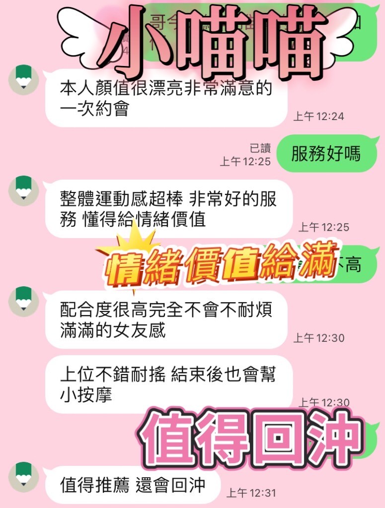 小喵喵實照_10