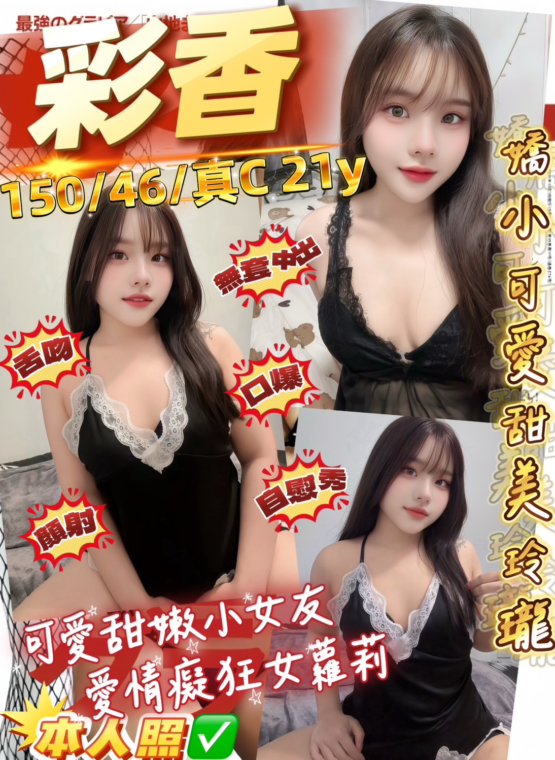 彩香實照_3