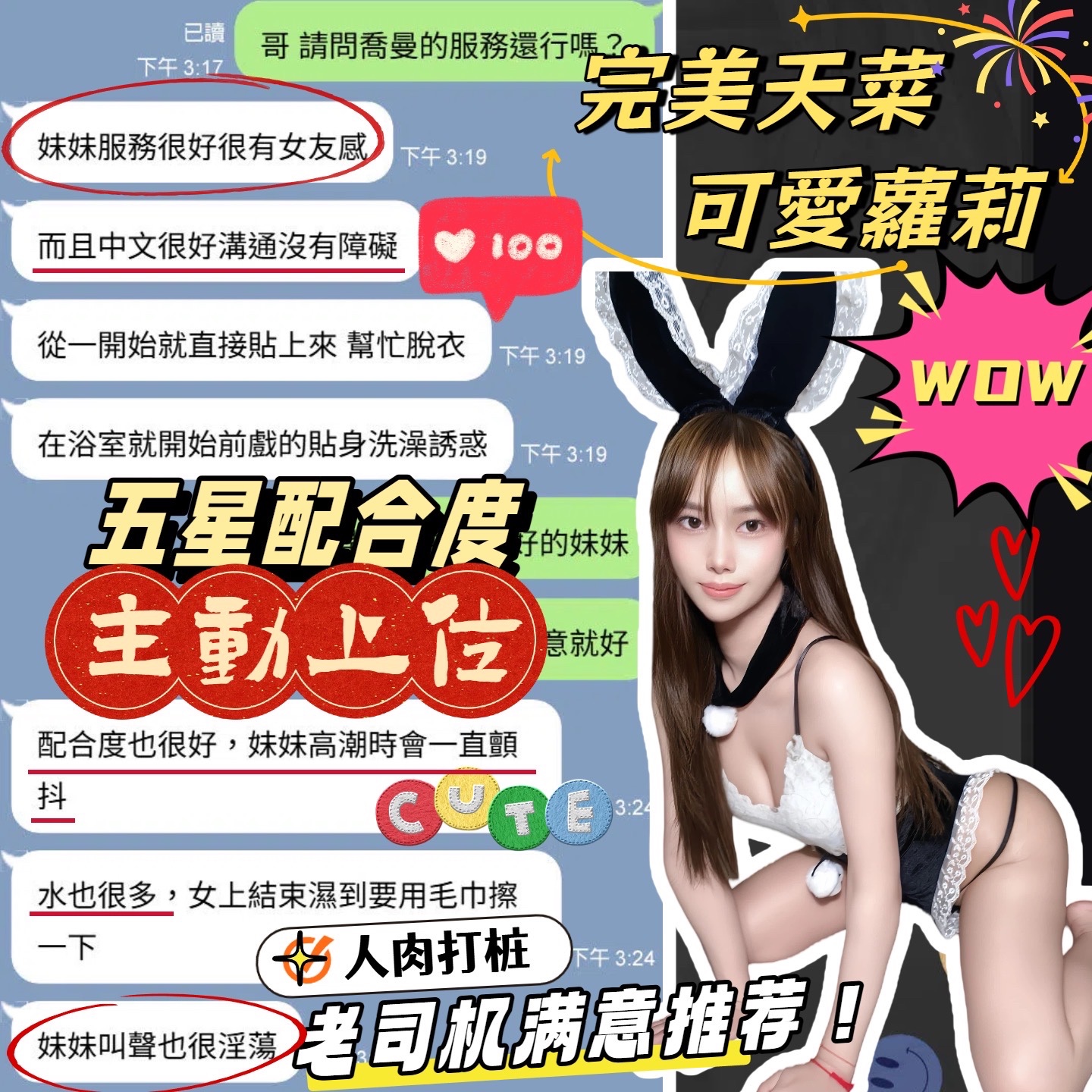 喬曼實照_5