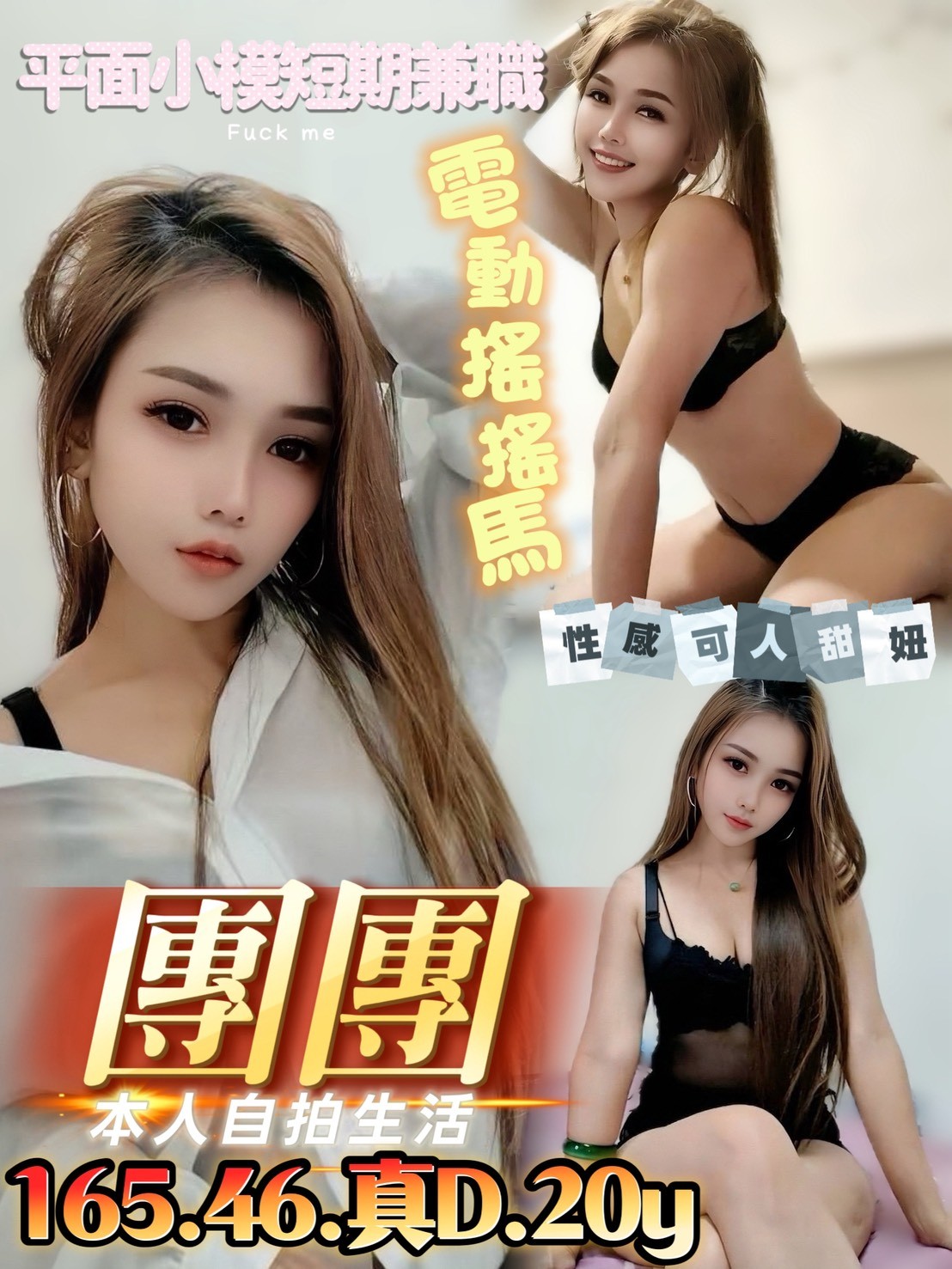 團團實照_3